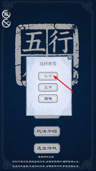 五行八卦