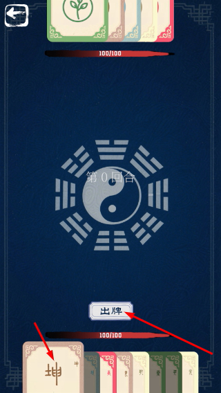 五行八卦
