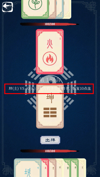 五行八卦