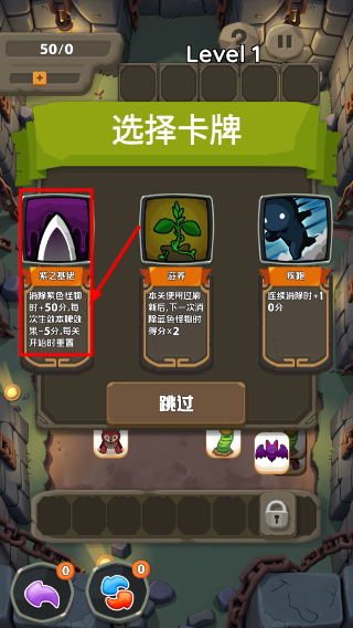消除小怪牌