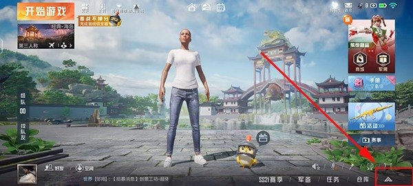 和平精英先锋服官方版