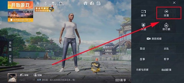和平精英先锋服官方版