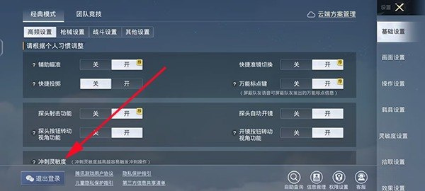 和平精英先锋服官方版
