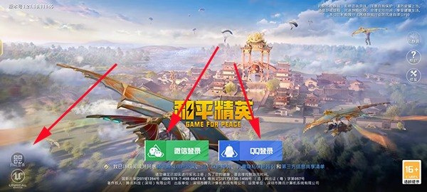 和平精英先锋服官方版