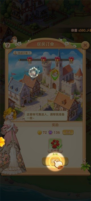 深海花园