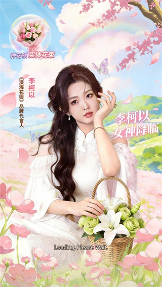 深海花园正版免费下载