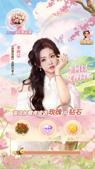 深海花园官网下载入口