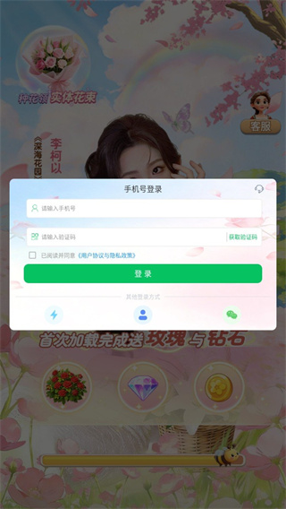 深海花园官网下载入口
