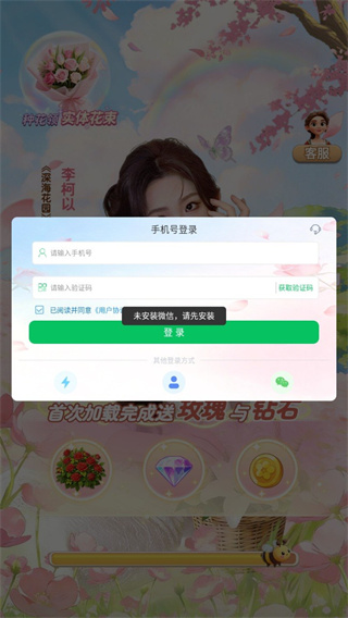 深海花园官网下载入口