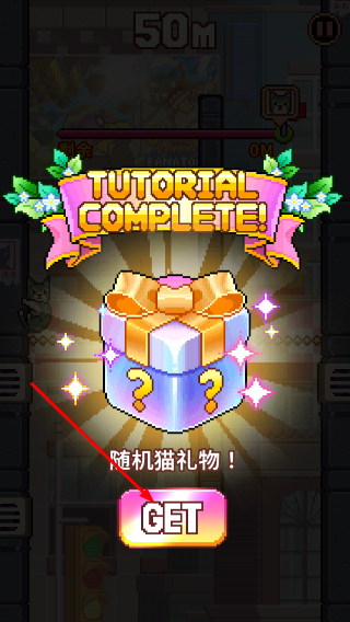 猫跳无限金币钻石版