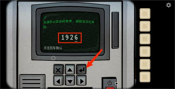thepastwithin手游版
