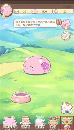 麻糬猫收藏