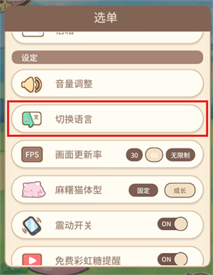 麻糬猫收藏
