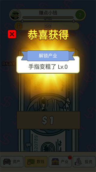数钱我最强