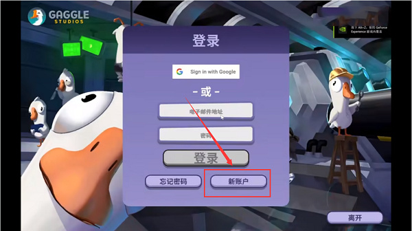 鹅鸭杀国际服版