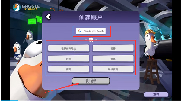 鹅鸭杀国际服版
