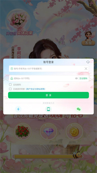深海花园官网正版入口