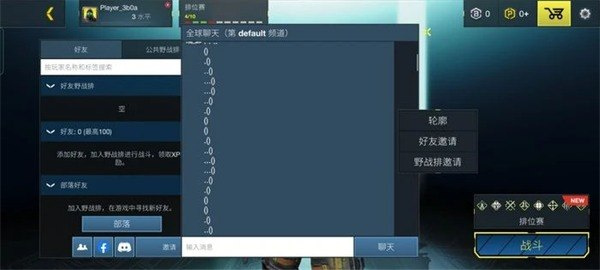 至高之战手游