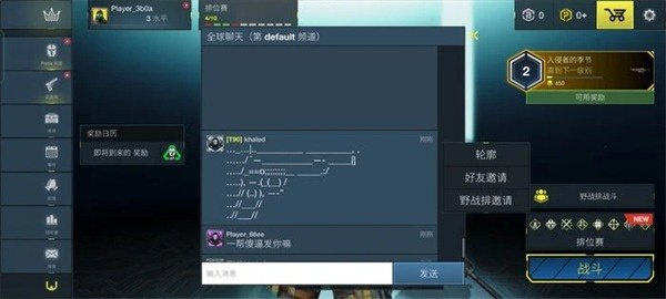 至高之战手游