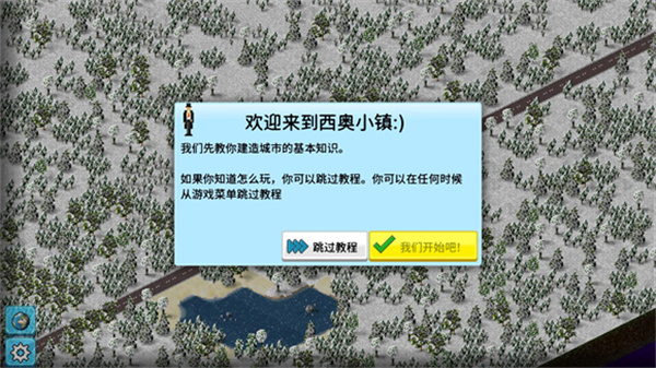 西奥小镇官方正版