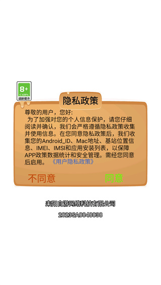 开间杂货铺