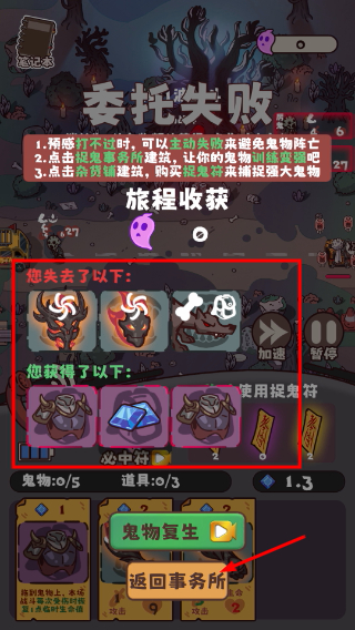 猛鬼对决