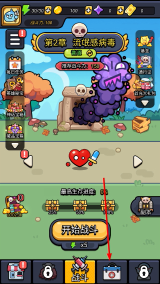 细胞保卫战无限金币钻石版