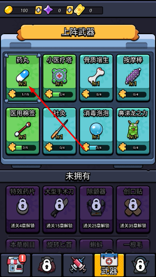 细胞保卫战无限金币钻石版