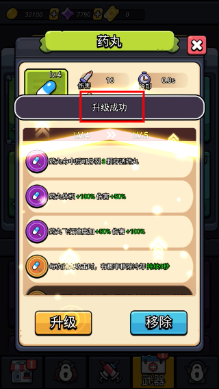 细胞保卫战无限金币钻石版