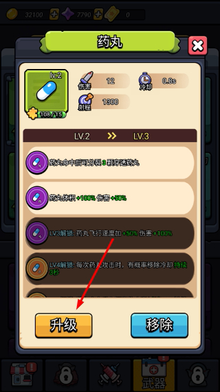 细胞保卫战无限金币钻石版