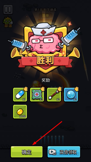 细胞保卫战折相思