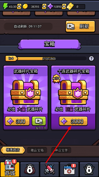 细胞保卫战免广告