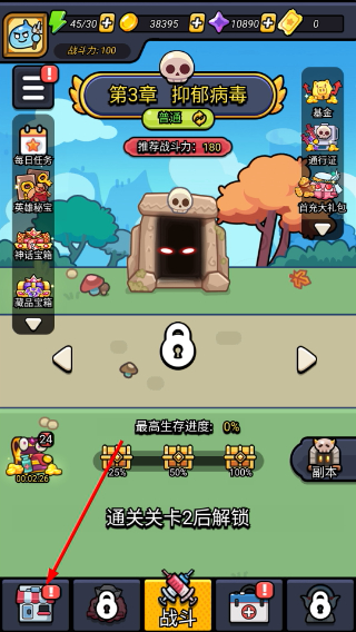 细胞保卫战免广告