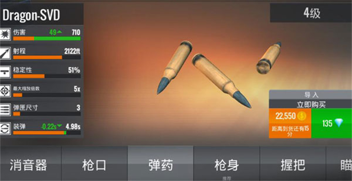 狙击行动代号猎鹰国际服
