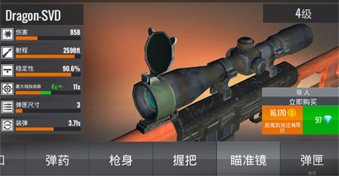狙击行动代号猎鹰国际服