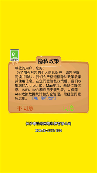 小小地摊大亨