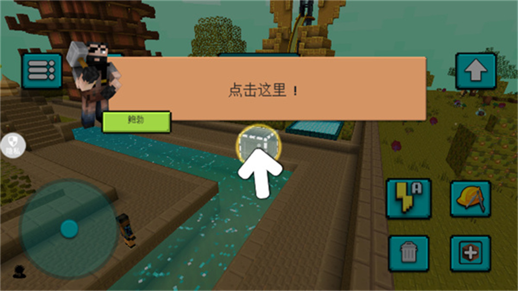 城镇建造能手