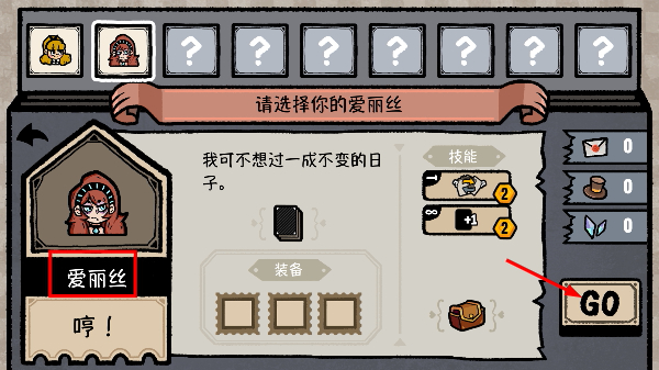 遗忘仙境
