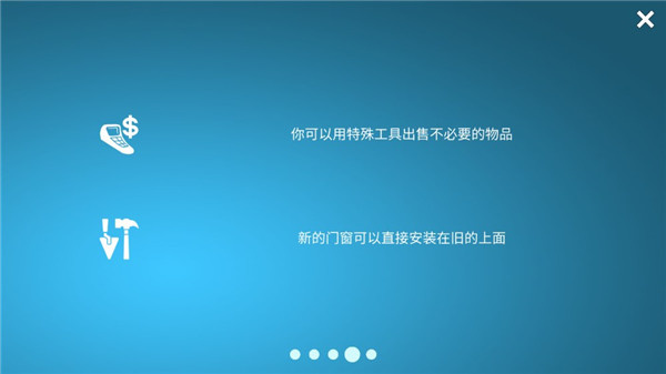 房产达人汉化版