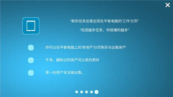 房产达人汉化版