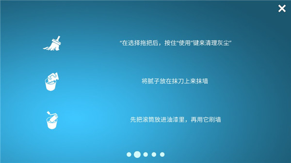 房产达人汉化版