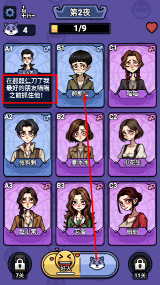 诡话连篇
