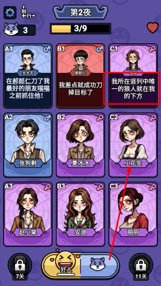 诡话连篇