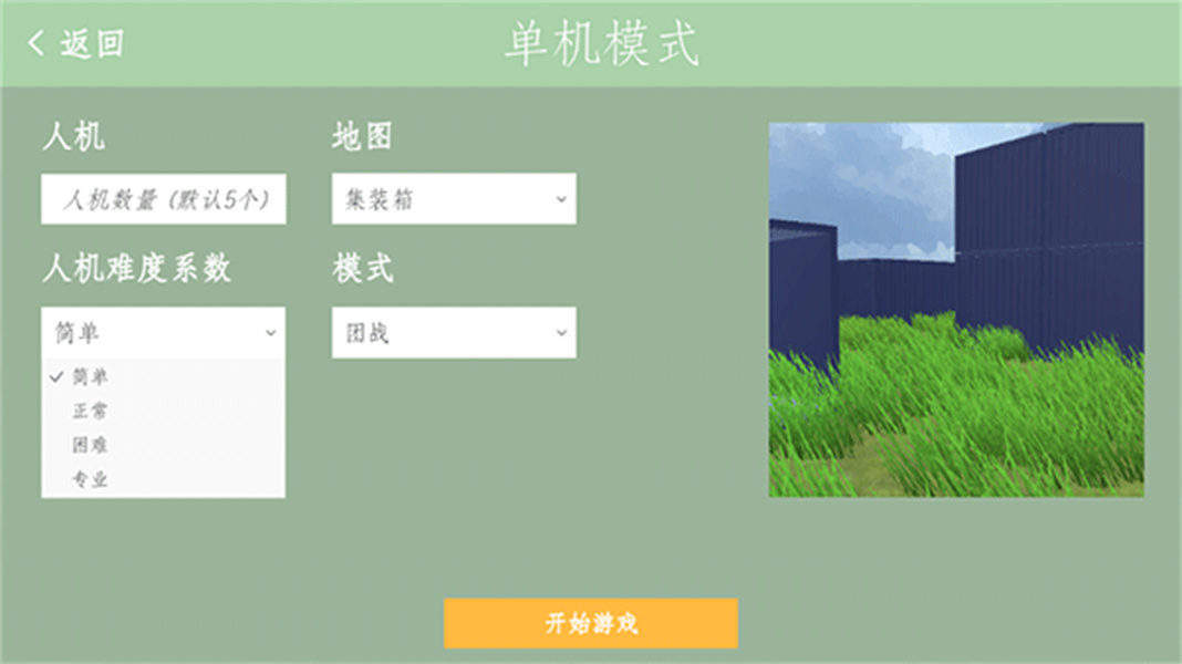 经典战争