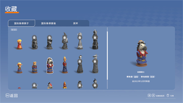 棋境漫游安卓