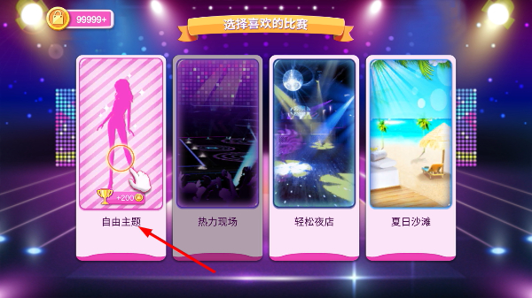 购物女达人最新版全部解锁