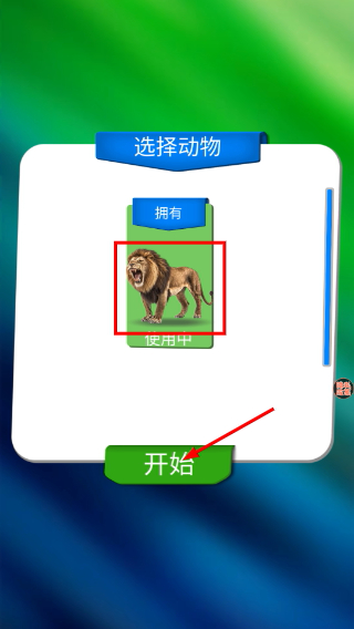 动物园逃生跑酷