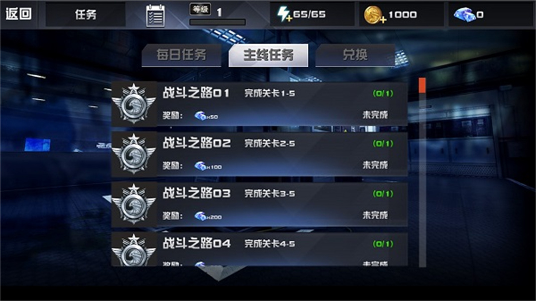 星际英雄异军突袭无限金币无限钻石版