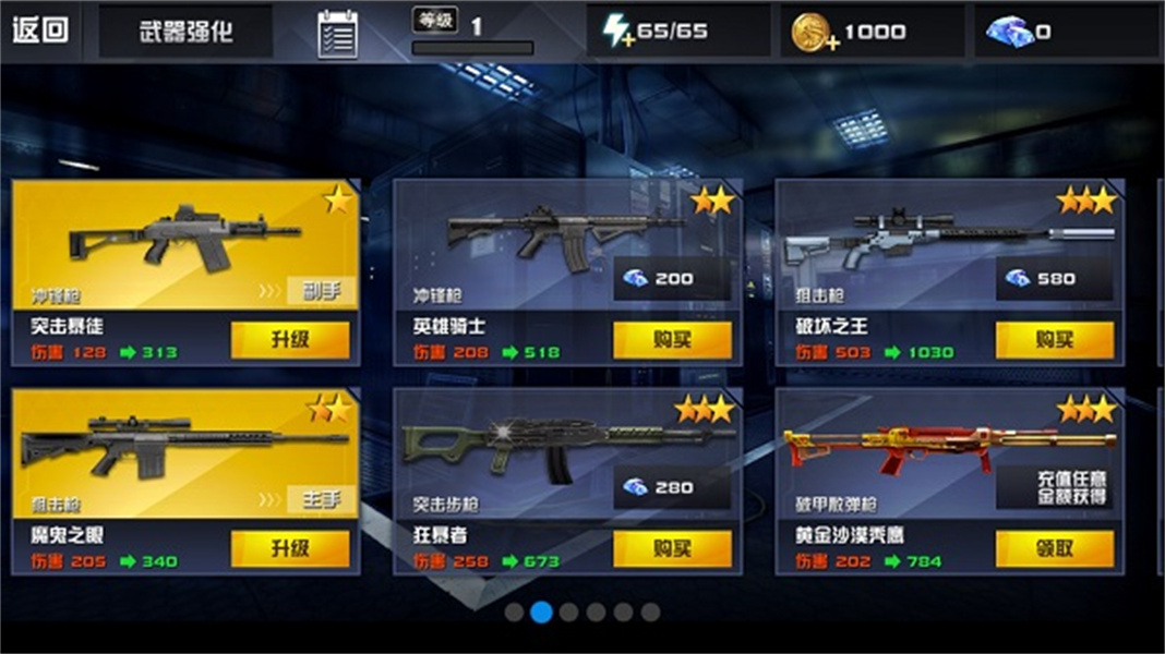 星际英雄异军突袭无限金币无限钻石版