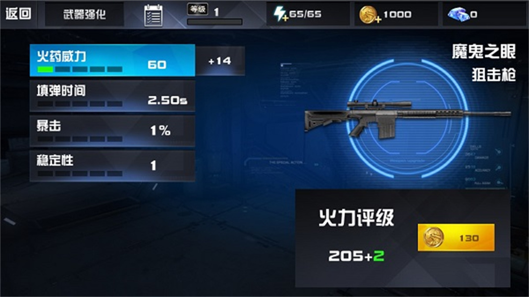 星际英雄异军突袭无限金币无限钻石版
